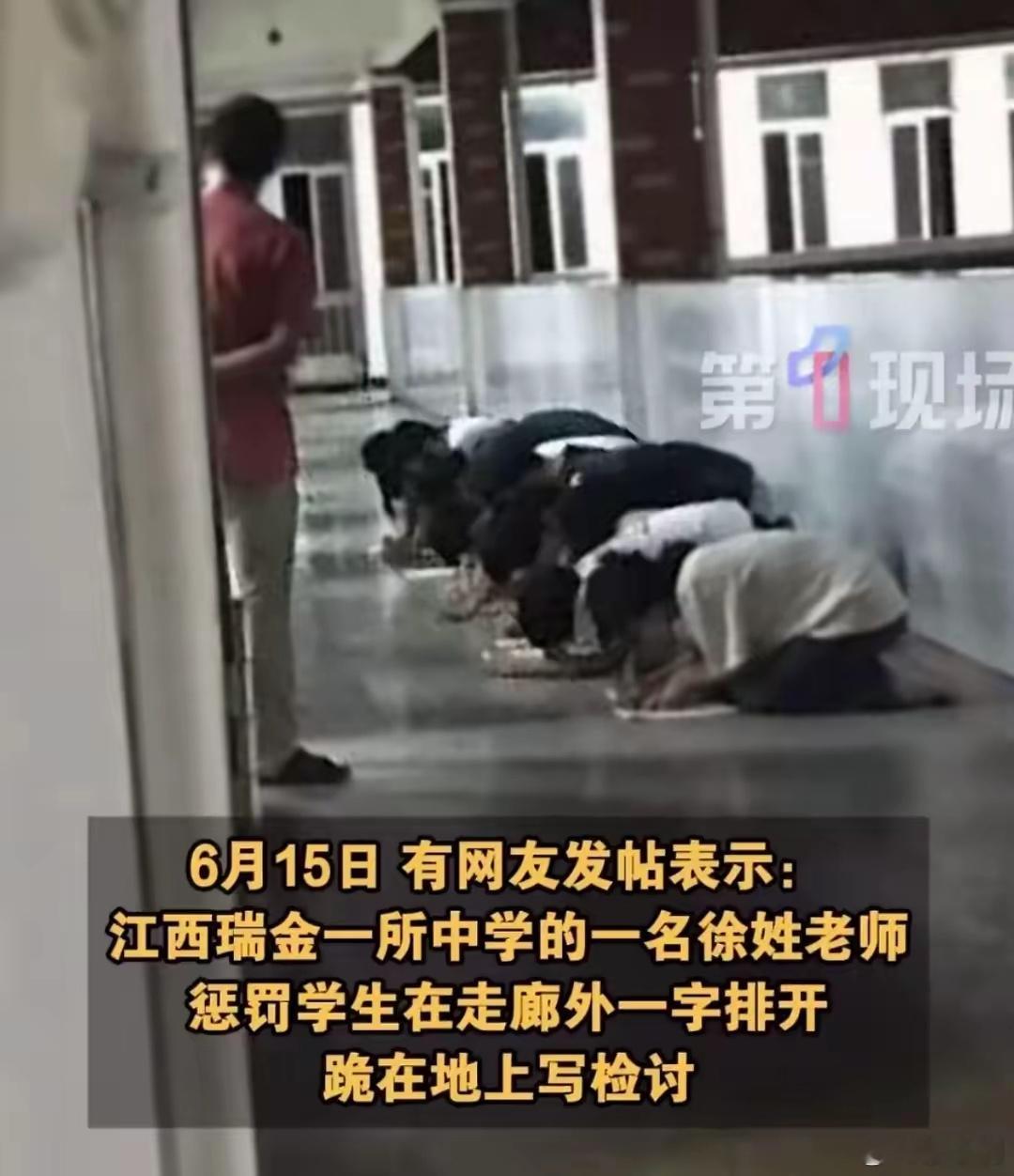 老师被曝让学生一字排开跪地写检讨看到这一幕，我替这个老师感到深深的担忧！作为教育