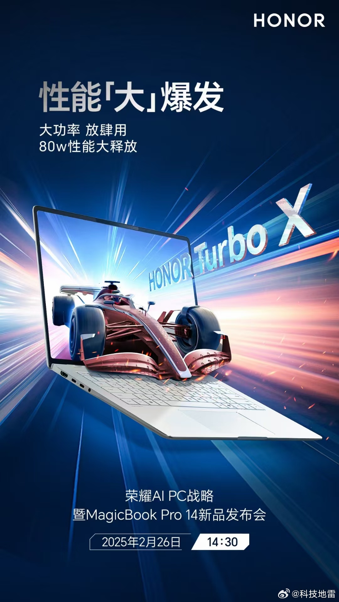 全新荣耀MagicBook Pro 14搭载酷睿Ultra 9+HONOR Tu