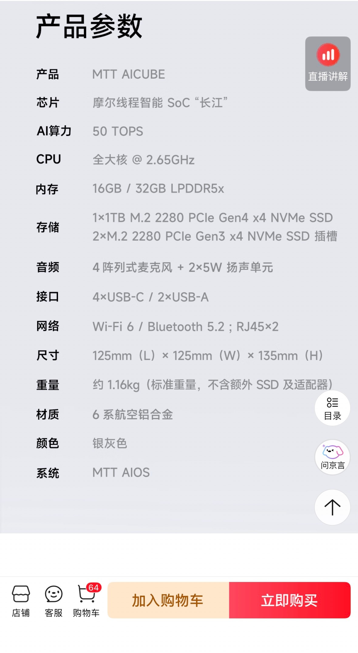 这玩意目标用户确实不是普罗大众