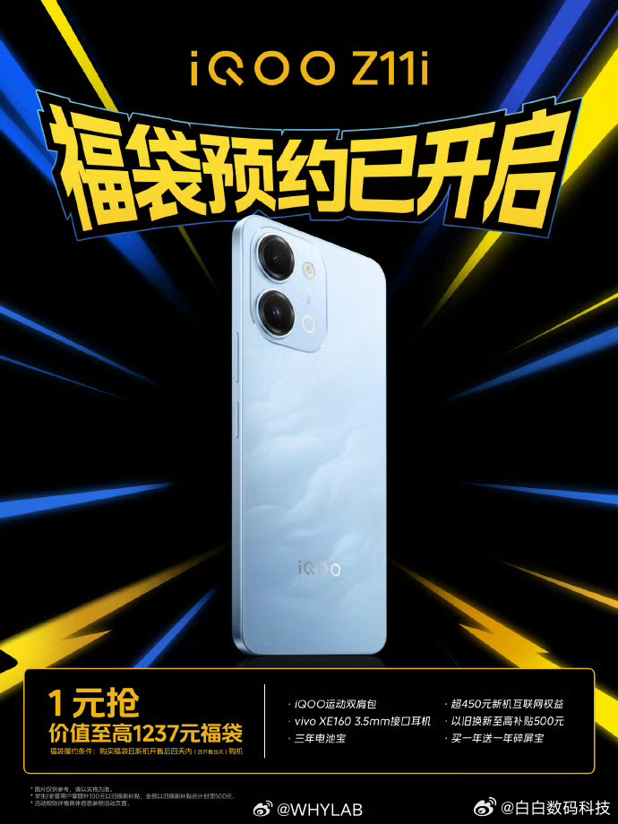 等你年纪大了就知道原因了iQOO  Z11i 开启预约，又一款 LCD 新机，6