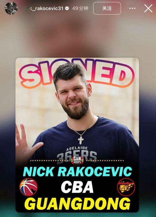 4月15日广东男篮砸出一份救火合同，球迷看清人选连夜直拍大腿，季后赛都要开打了，