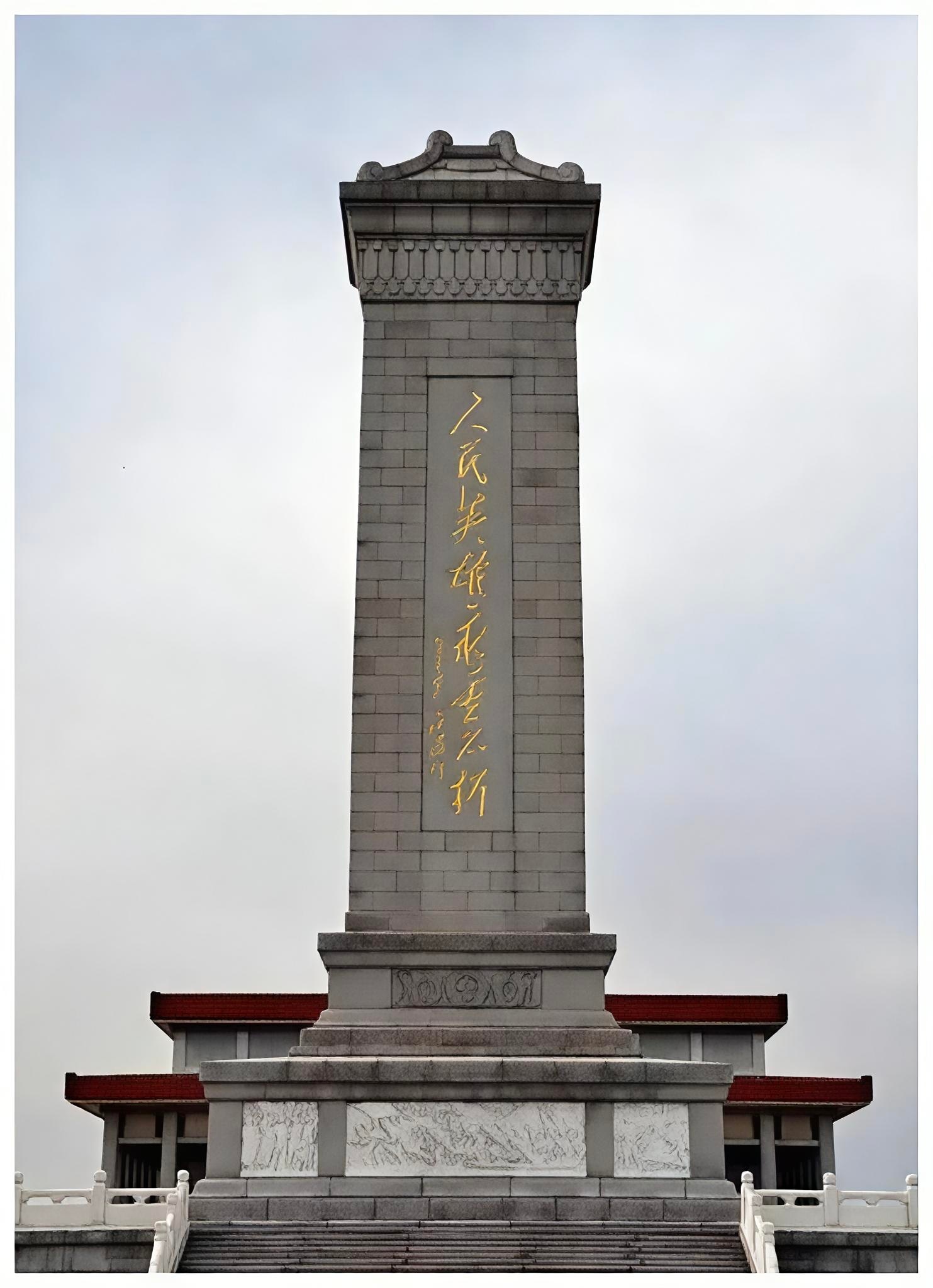 人民英雄永垂不朽！一起致敬英雄！ ​​​