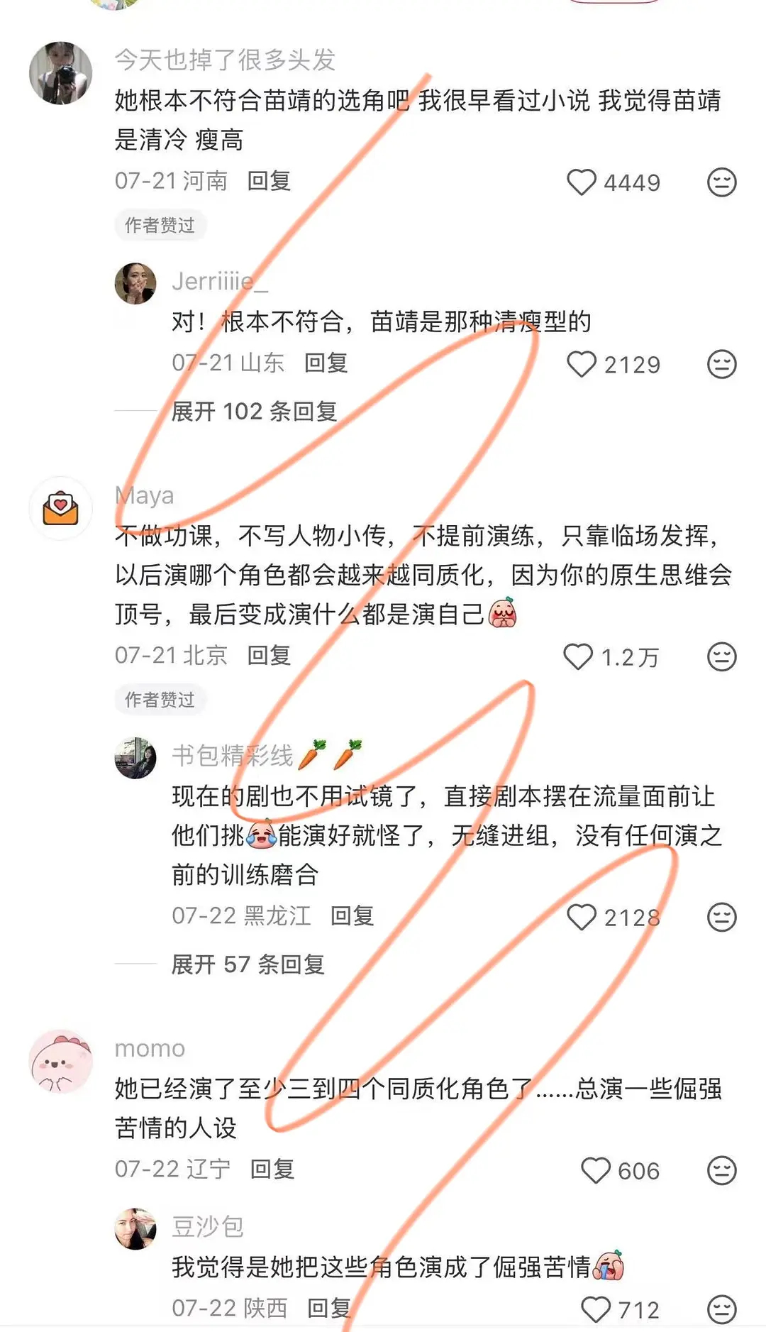 张婧仪演技台词怎么样怎么刷到都是吐槽的  有看过她剧的吗进来说说 