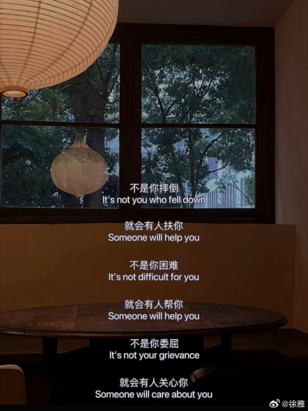 很治愈我的话！ 