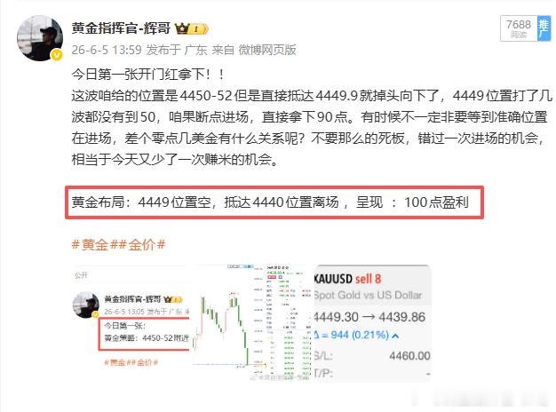 【6.5周五总结】一共3张部署合计：370点！4449空→4440       