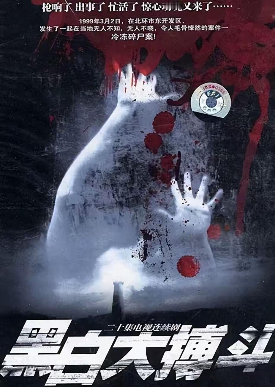 这部剧看过没有？刚刚无意中发现的。[融化][融化]90年代一直到00年代初期，内