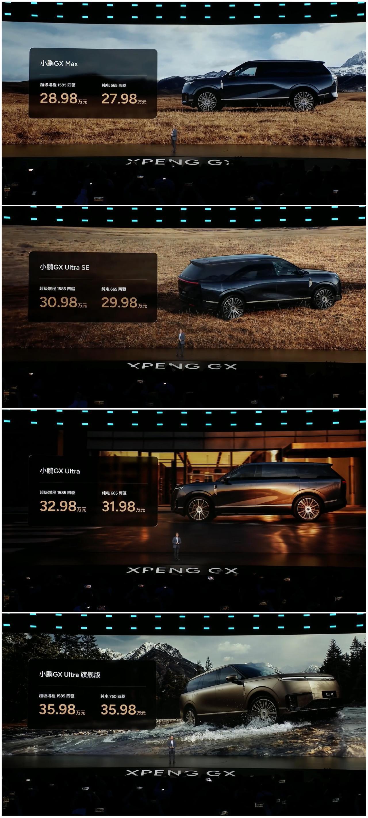 看来何小鹏没少跟小米取经，小鹏GX搞了个39.98万元的预售价，正式发布时最低版