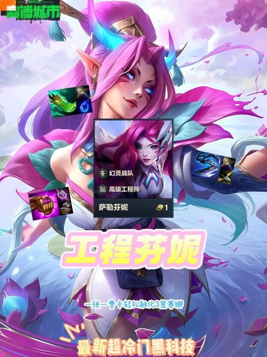 幻灵战队被严重低估的1费卡！晋级赛必须选她