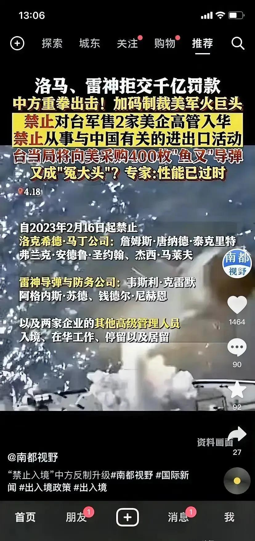 雷神和‮马洛‬不‮拒但‬交‮亿千‬罚款，还变‮加本‬厉向‮湾台‬出‮武售‬器，这