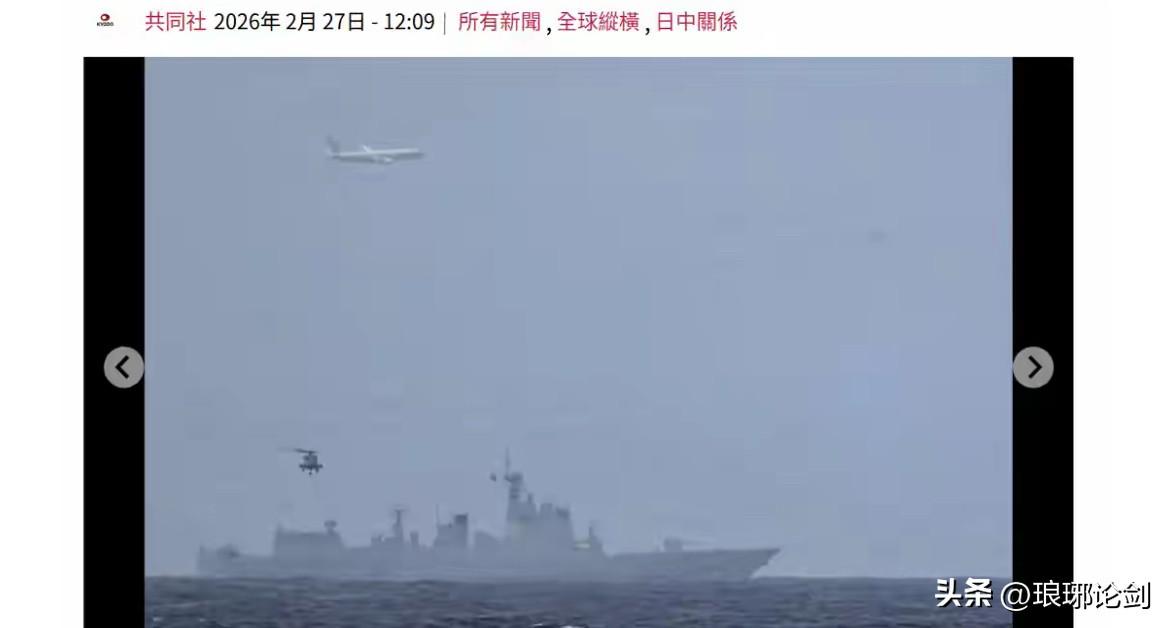硬刚！052D无视美日菲4型军机，直插巴士海峡演习核心

真敢拍！日媒镜头抓下巴