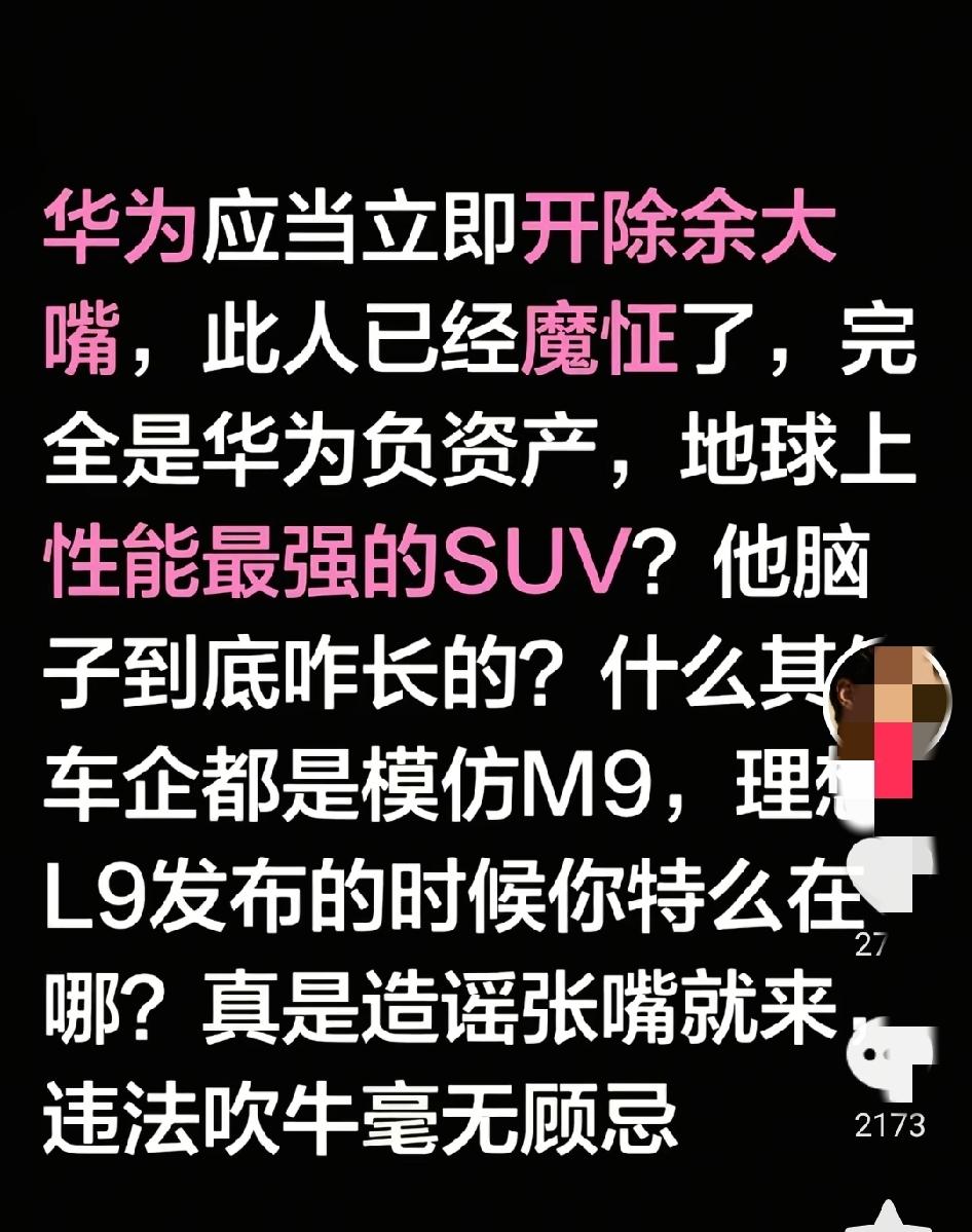 搞不懂这些在网上嚷嚷让华为开除余承东的人是什么心理？[泪奔]
问个现实的问题：华