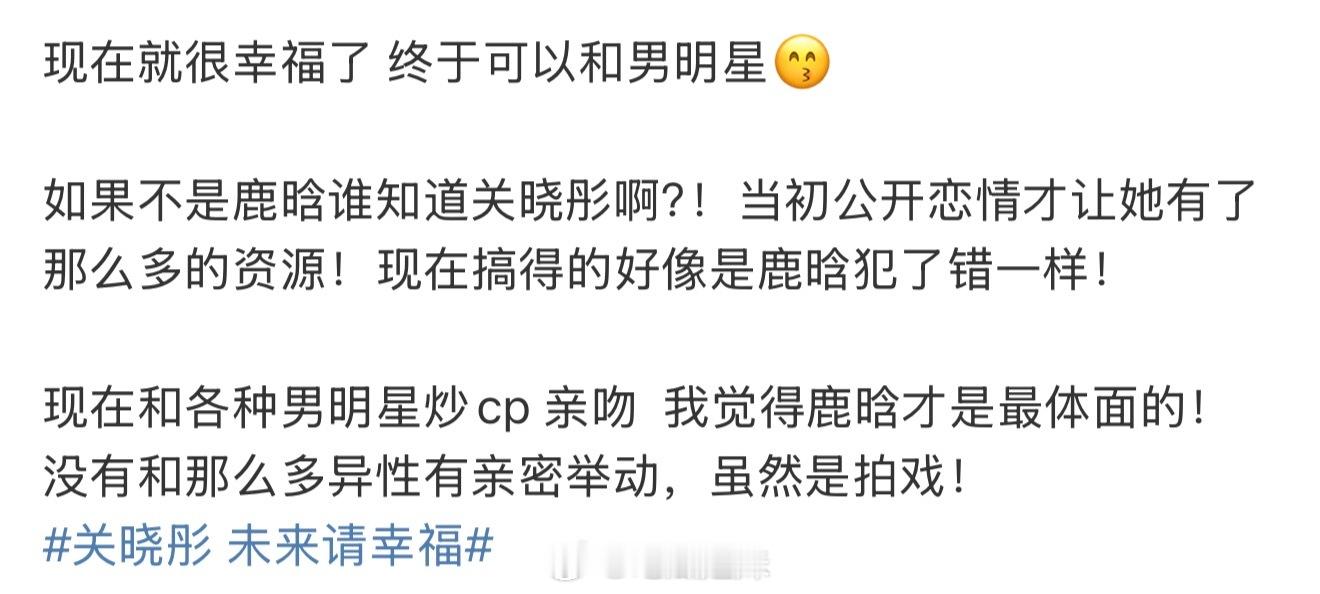 鹿晗体面网友说鹿晗才是最体面的，你们同意吗