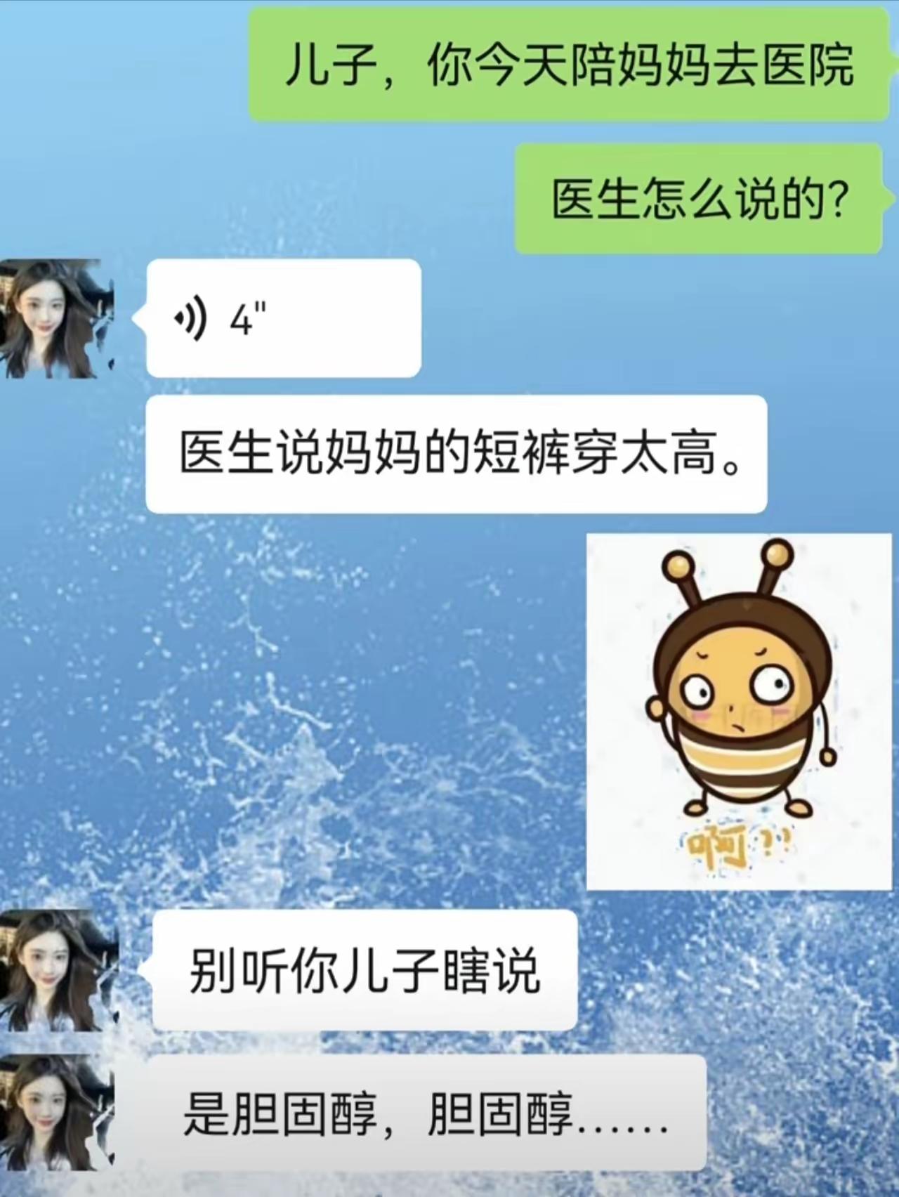 哈哈哈哈，原来是胆固醇啊[笑哭]