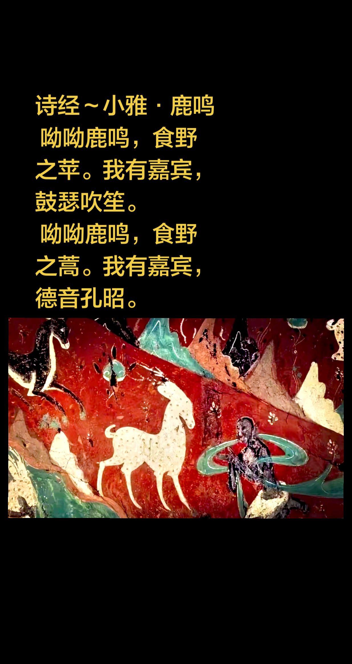 莫高窟九色鹿壁画审美