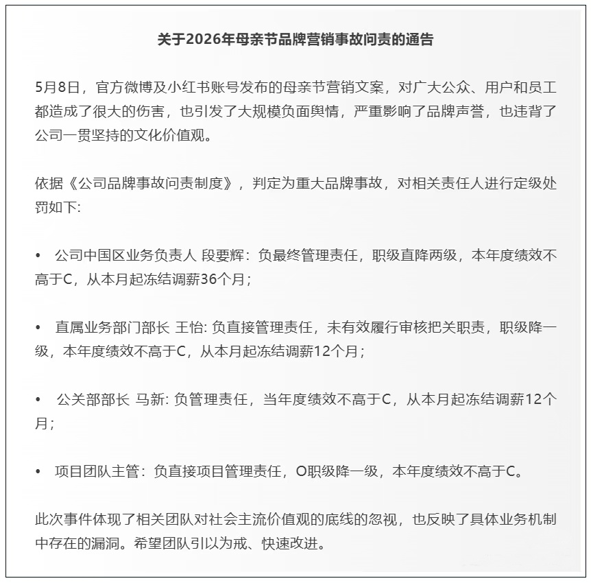 之前不是知道自己错了这次是知道自己要死了高管也就损失几百万吧？但部门应该换水这种