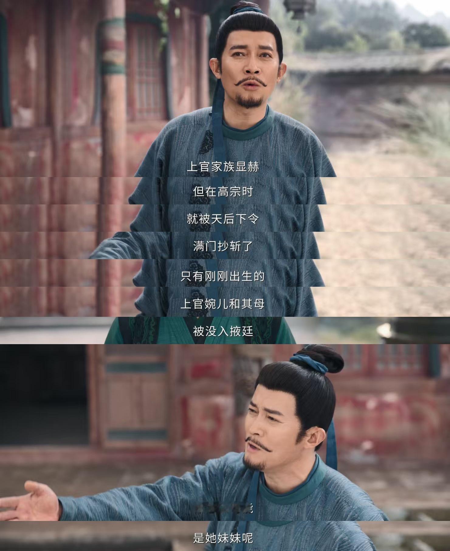 谁能想到，长公主眼前的红人竟是卧底十年的复仇者？姐姐上官婉儿含冤而死，她忍辱负重