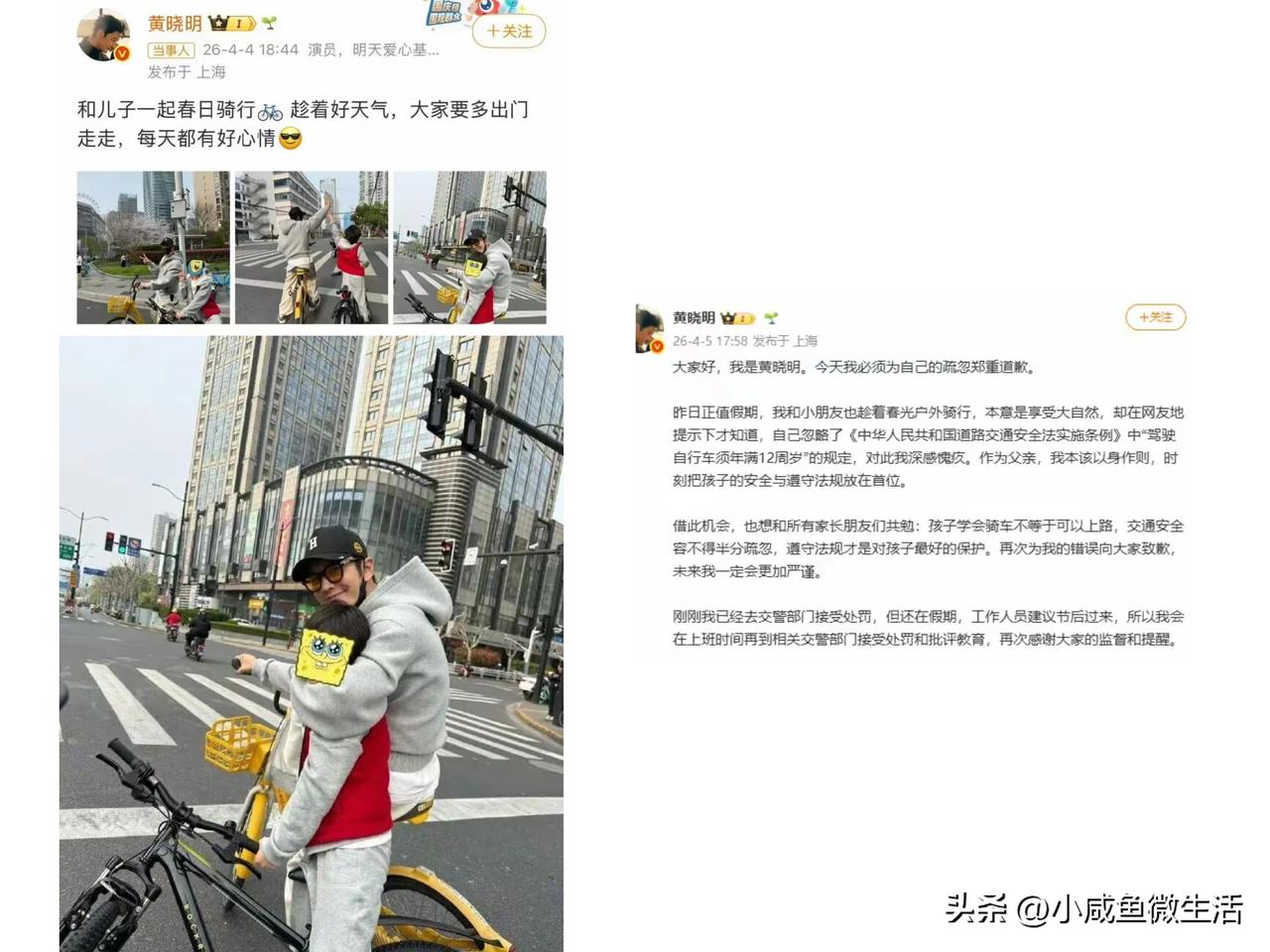 你们真没发现吗？黄晓明能为儿子做到这一步，还逼着他公开道歉，明星光环也不容易！