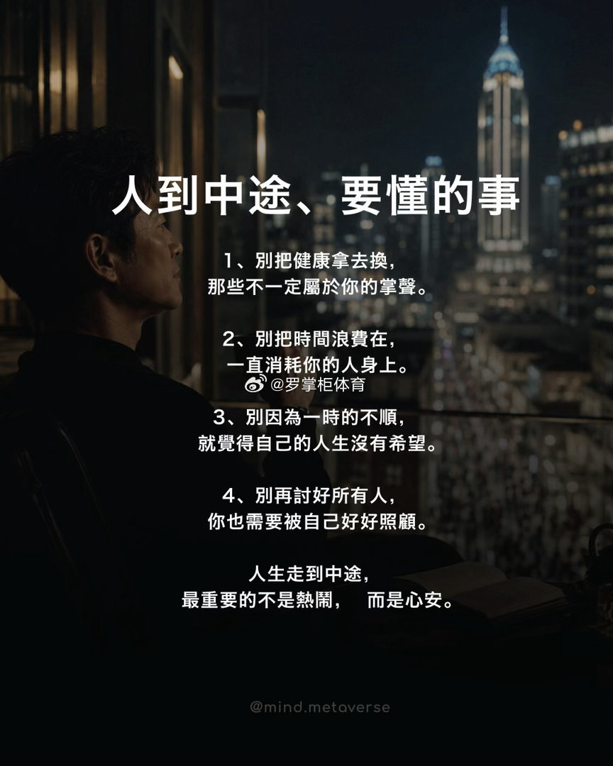 有些压力总是得自己扛过去，说出来就成了充满负能量的抱怨。寻求安慰也无济于事，还徒