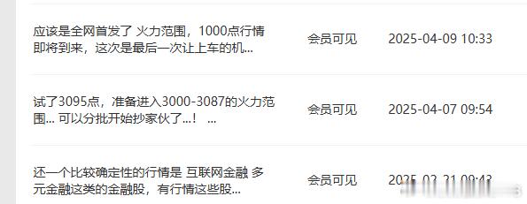 年初停更过，为了躲下跌，都不看好了写微博有啥意思，干脆就停更了。直到4月7日和4