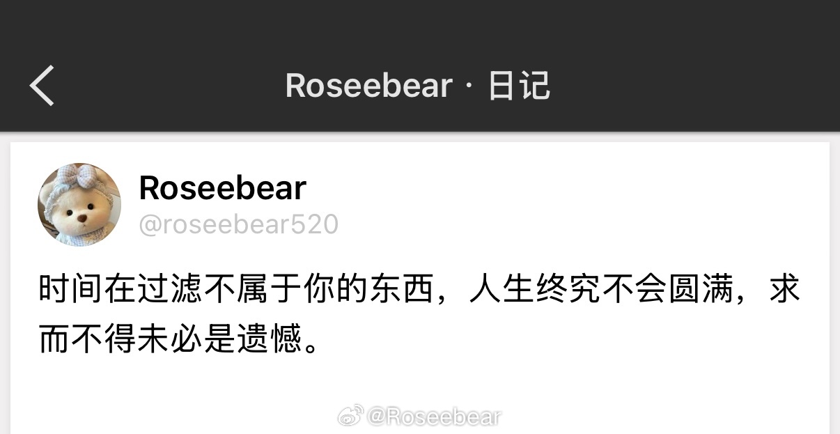 时间在过滤不属于你的东西，人生终究不会圆满，求而不得未必是遗憾。 