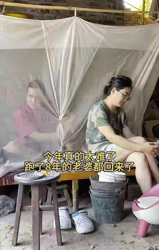 这个条件老婆还能回家，这是要烧高香了，看来外面也不好过啊。