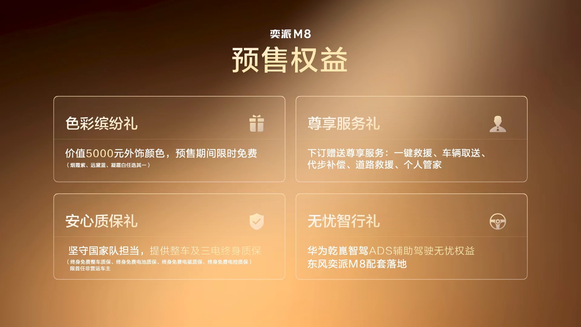 智驾方案的训练数据量，直接决定了这套系统在真实路况里靠不靠谱。东风奕派M8的WE