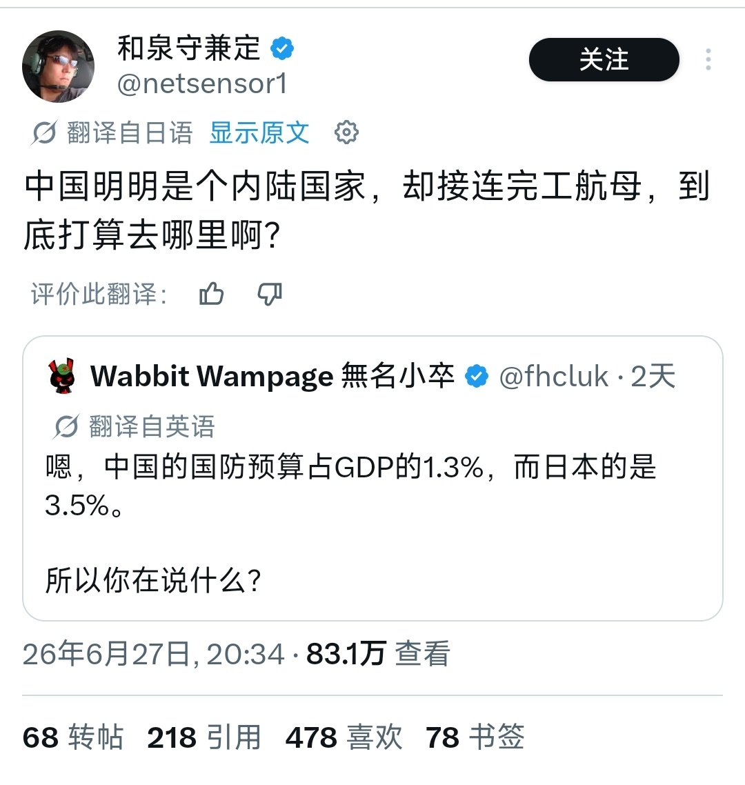 在日本学习地理知识是违法的么？迷惑行为大赏