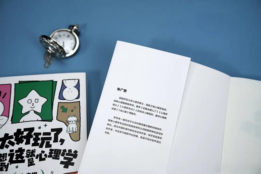 知書club 新书介绍丨把“碎片心理学”变成“结构化认知”随时查阅，直观了解，人