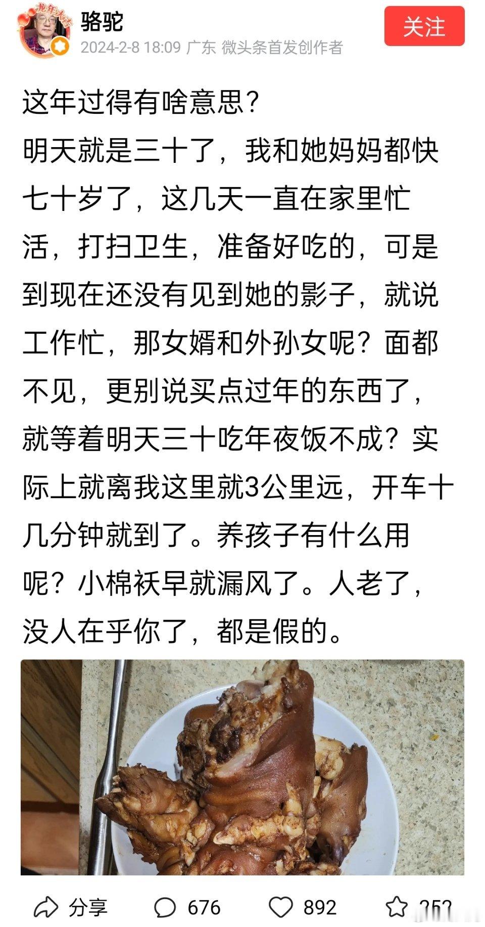 人们对过年的观念慢慢在变化了。其实说到底，每个人先照顾好自己，安顿好自己，对别人