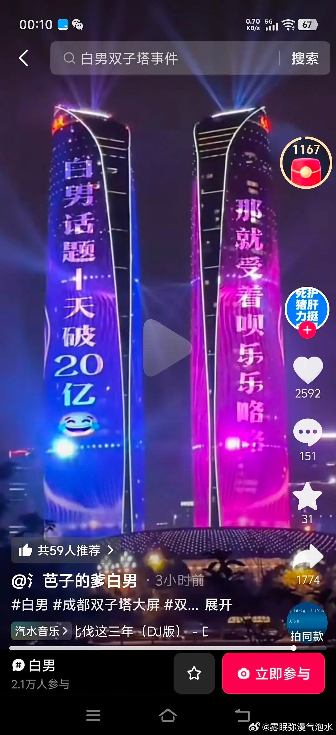 这真不是 ai 吗😨 