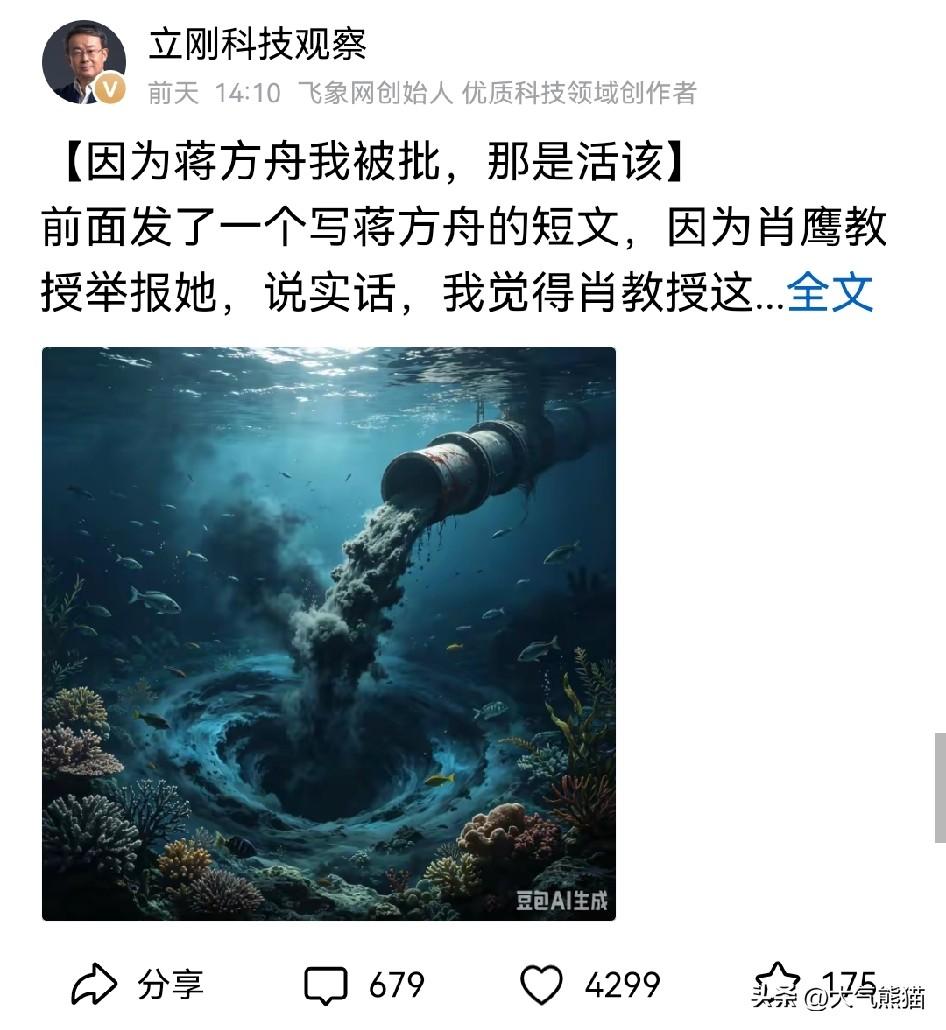 这一次，项立刚终于服软了！
他对于为蒋方舟开脱，被网友们批判全然接受，认为这事确