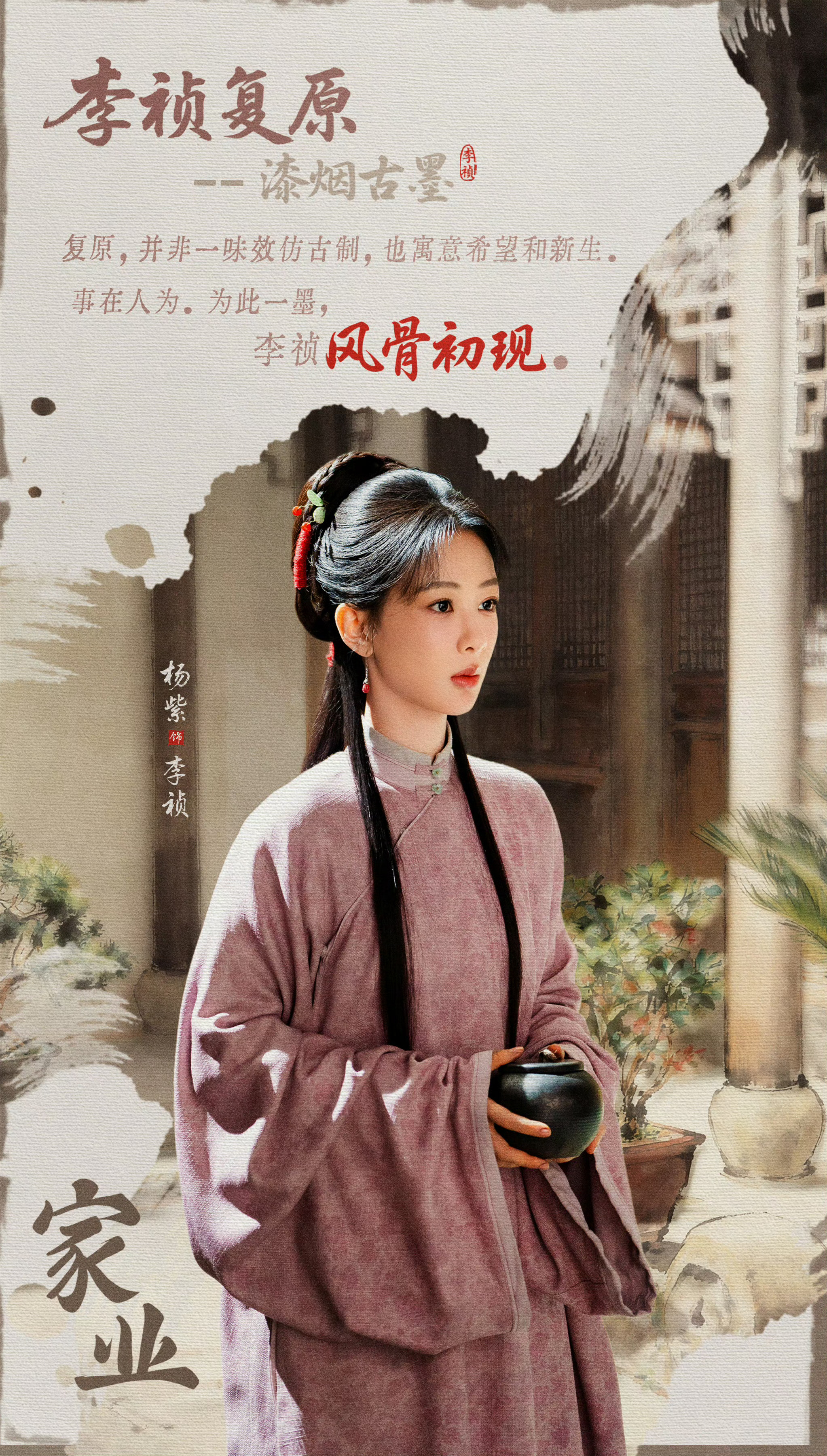 复原，并非一味效仿古制，也寓意希望和新生， 
