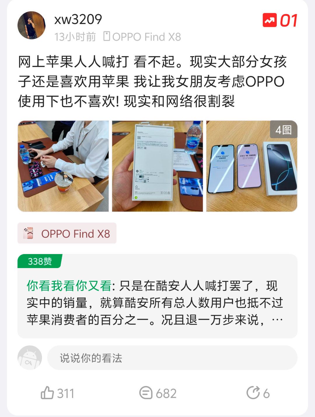 数码闲聊站[超话] 终于能听到真实的声音了[流汗][流汗][流汗] ​​​