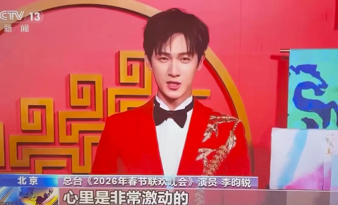 李昀锐上央视新闻了，根正苗红好优秀！春晚舞台首秀，一步一个脚印的努力，配得上所有