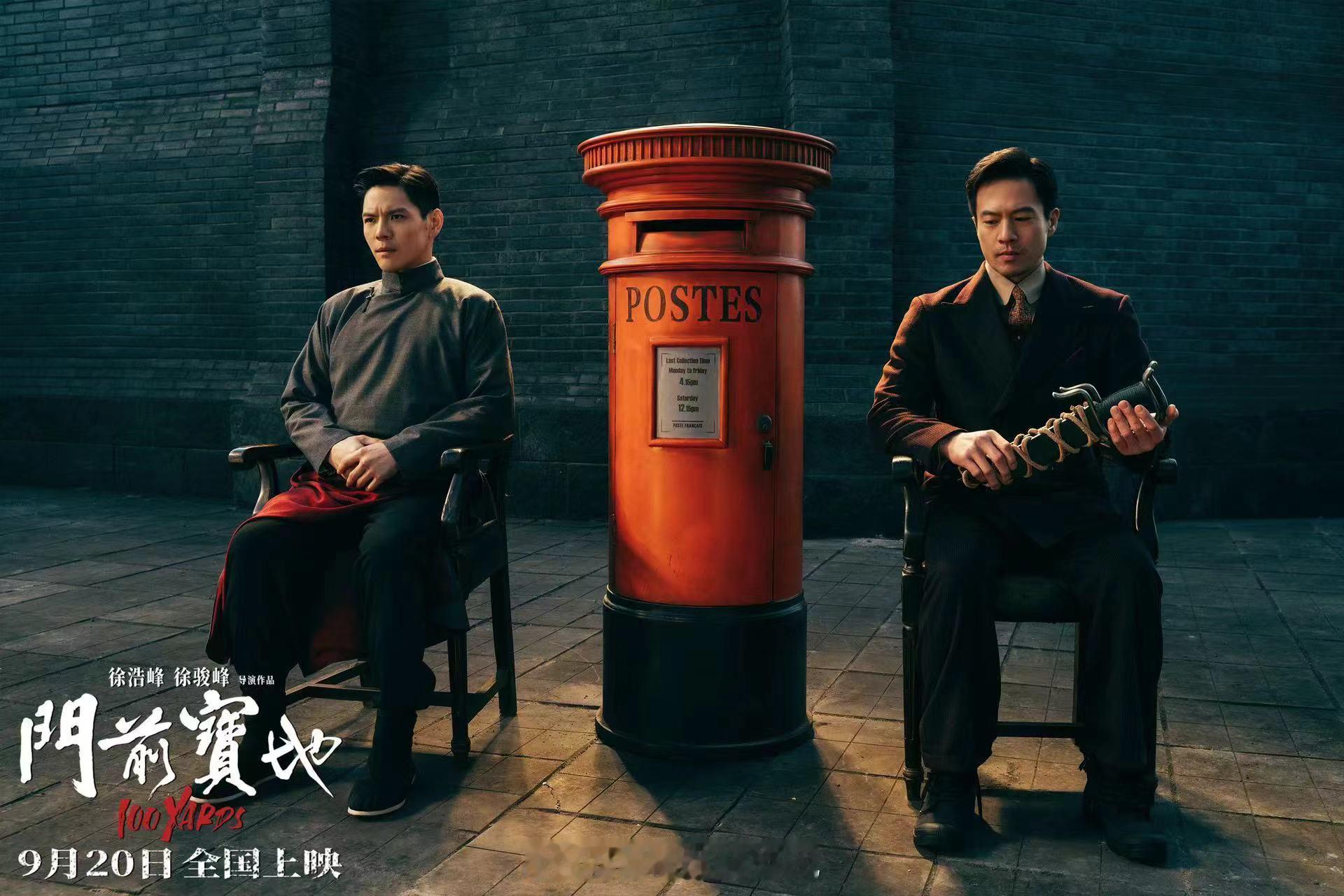 #向佐这次要玩真的了##电影门前宝地今日上映# 看了向佐的新片《门前宝地》这次是