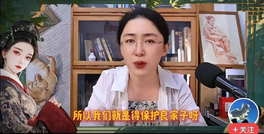 看到有人为蒙主叫好，说她独独在为良家子发声。良家子，老实人，这些词听着确实有些年