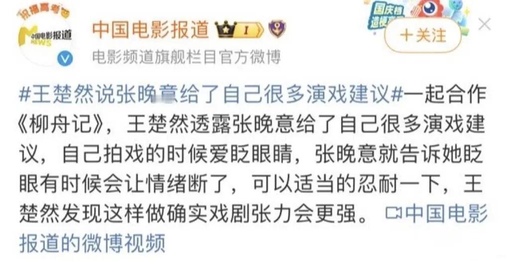 张晚意教王楚然拍眼神戏，结果被网友嘲了。哥你是没眨眼睛，但你五官乱飞了……[捂脸