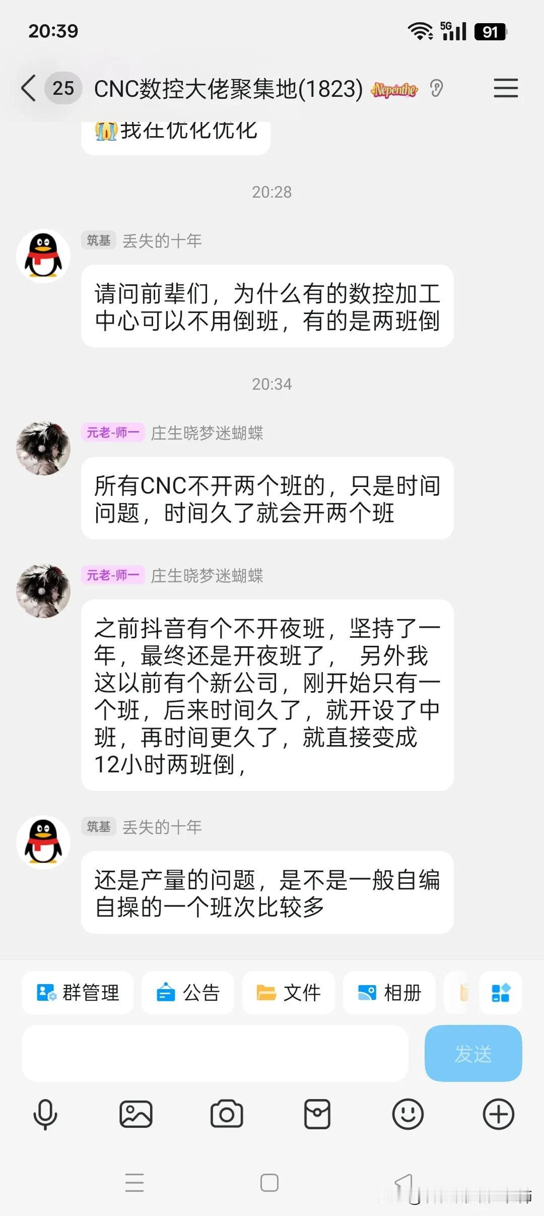 做cnc我喜欢上夜班，下半夜老板不在，直接睡觉到天亮。
