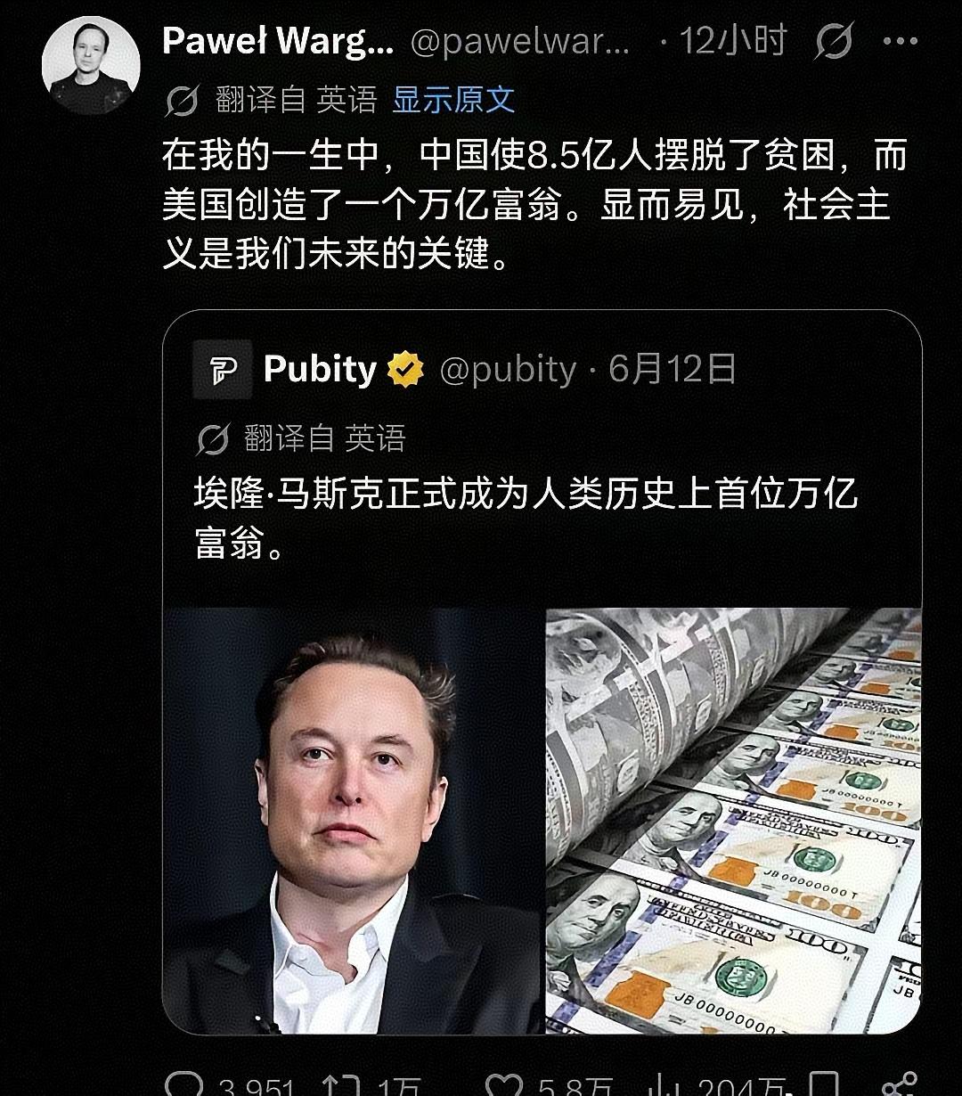 当这个世界诞生了人类首位万亿美元首富的时候，外网的人却在质疑资本主义。
这几条都