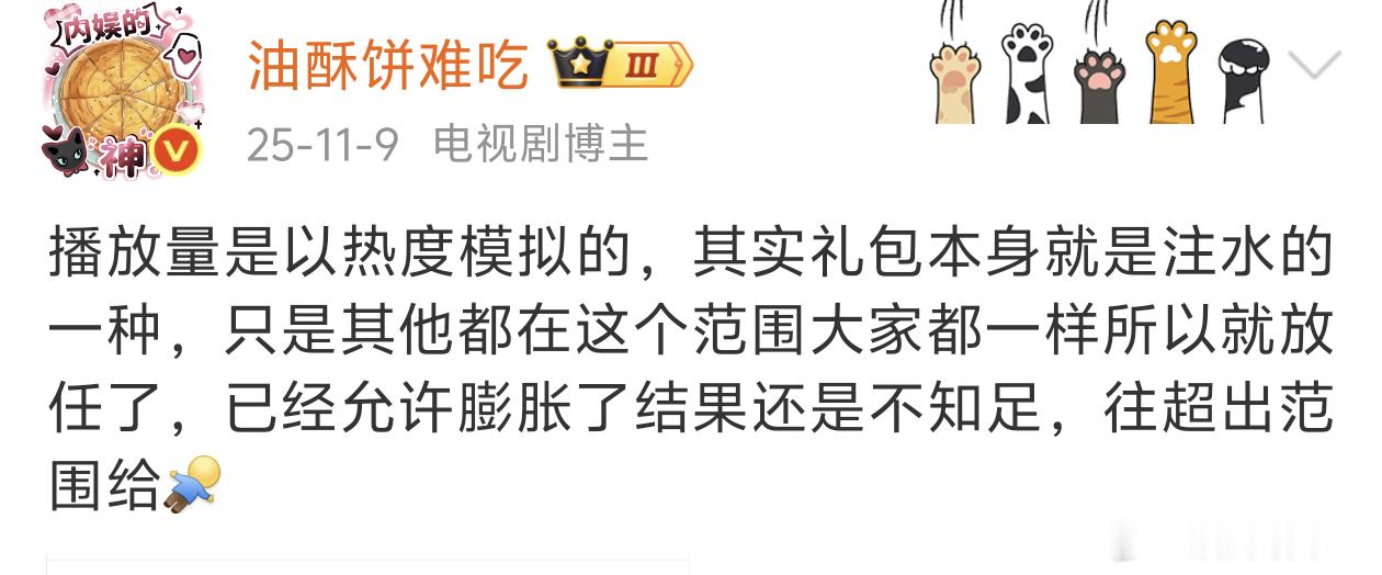 每次有人维权礼包就有种无力感…… 