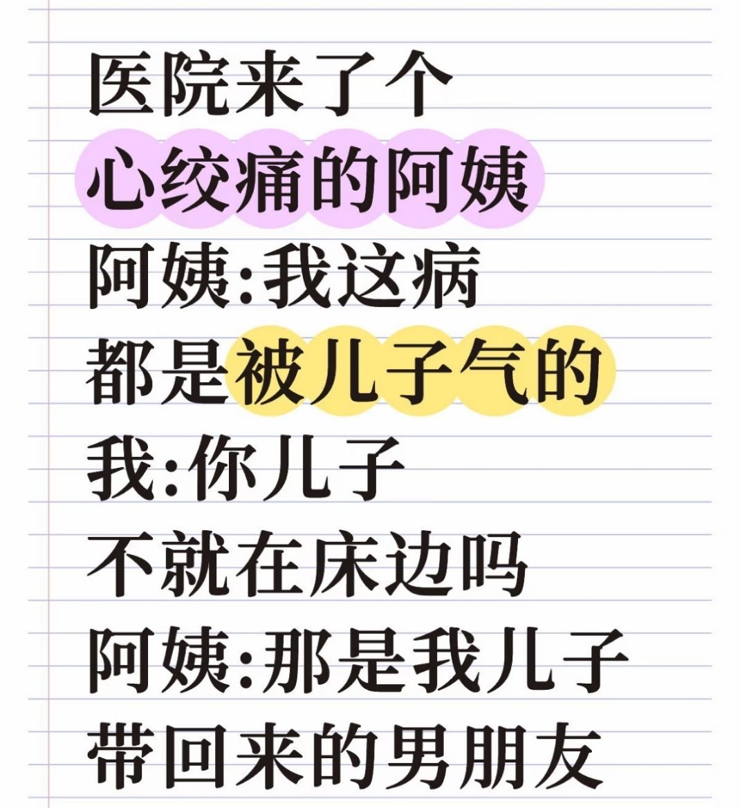 哈哈哈哈，男媳妇也要伺候婆婆
