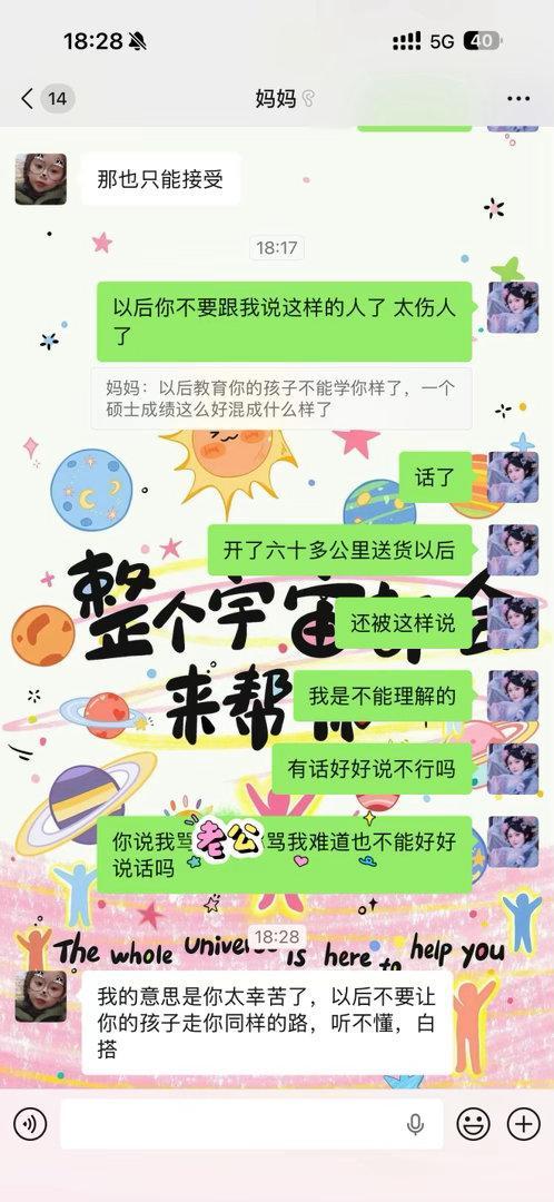 刚才在车里委屈的哭。今天下午厂里的发货员漏发了客户三件货，送货师傅在高速服务区等