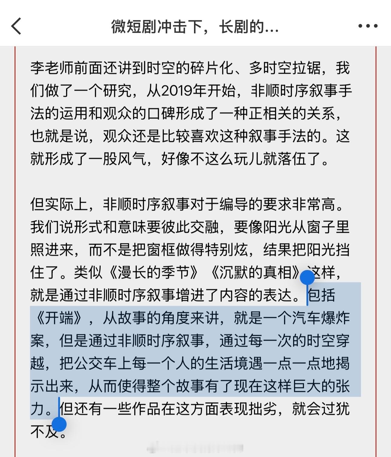 文汇报评上半年国产剧提到了白敬亭《开端》 2025还能看到研究大爆剧《开端》[鼓