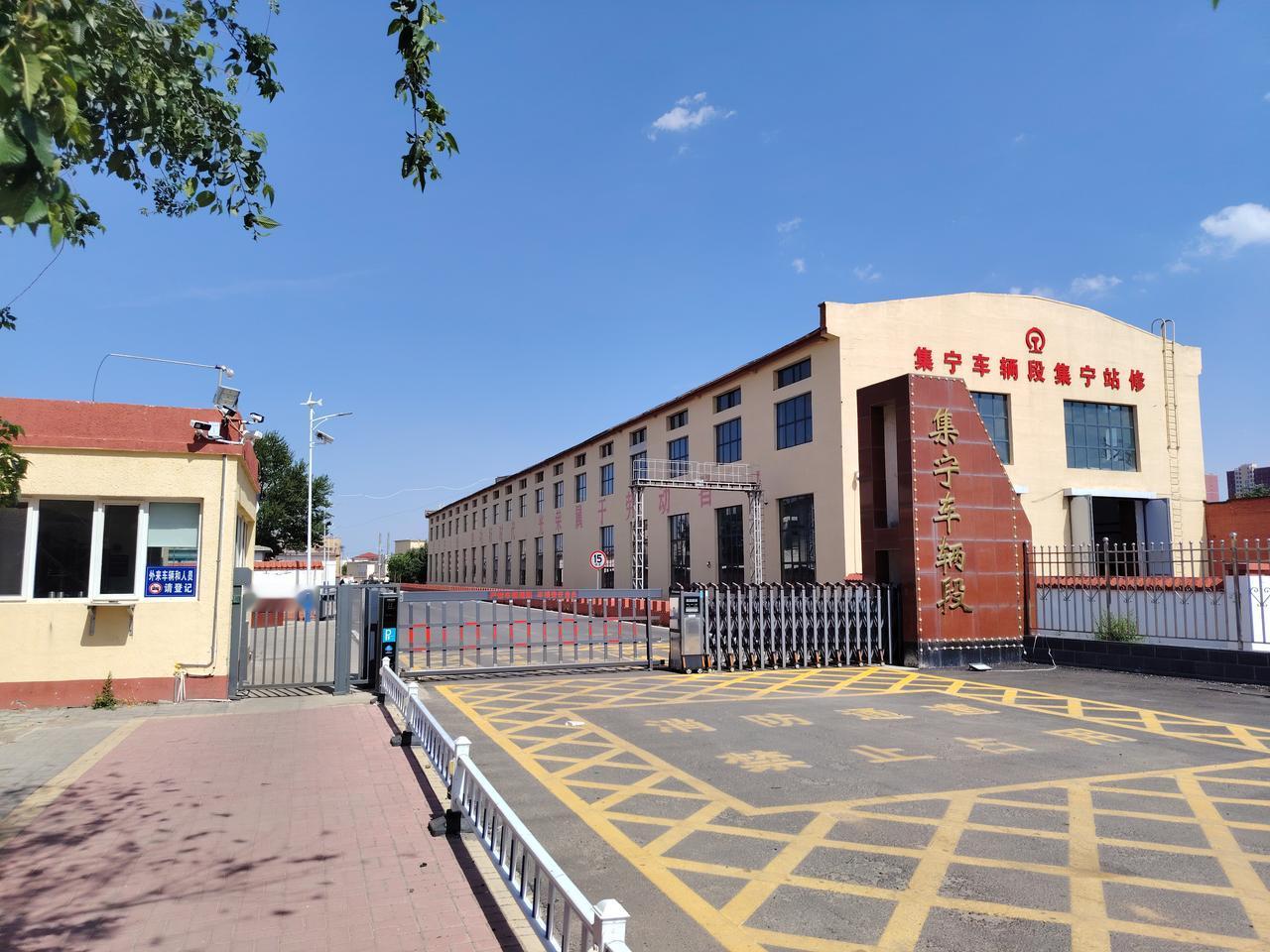 我到
中国铁路呼河浩特局集团有限公司
集宁车辆段
联系业务
受到热烈欢迎