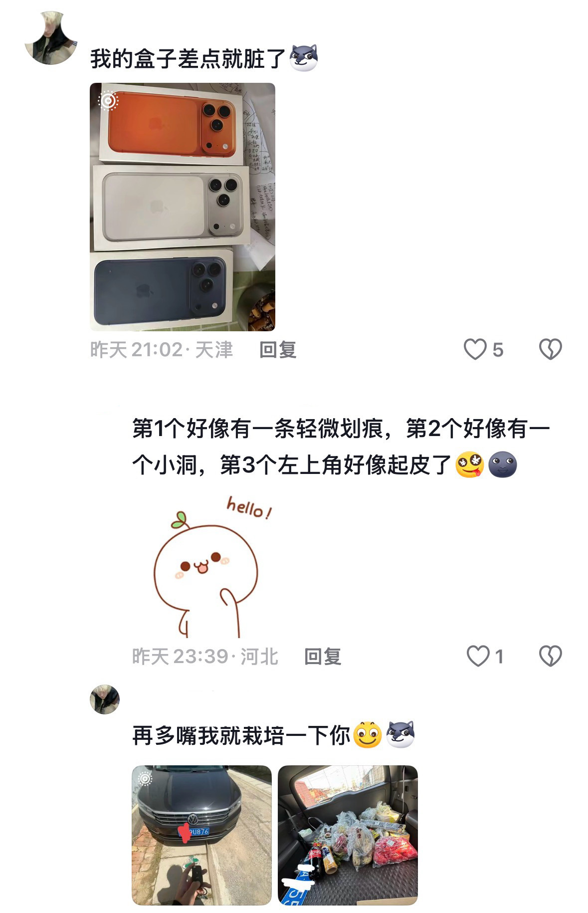 原帖主在伤心自己攒了很久钱买的苹果手机的包装盒损坏了，我不懂这个人什么意思。祝四