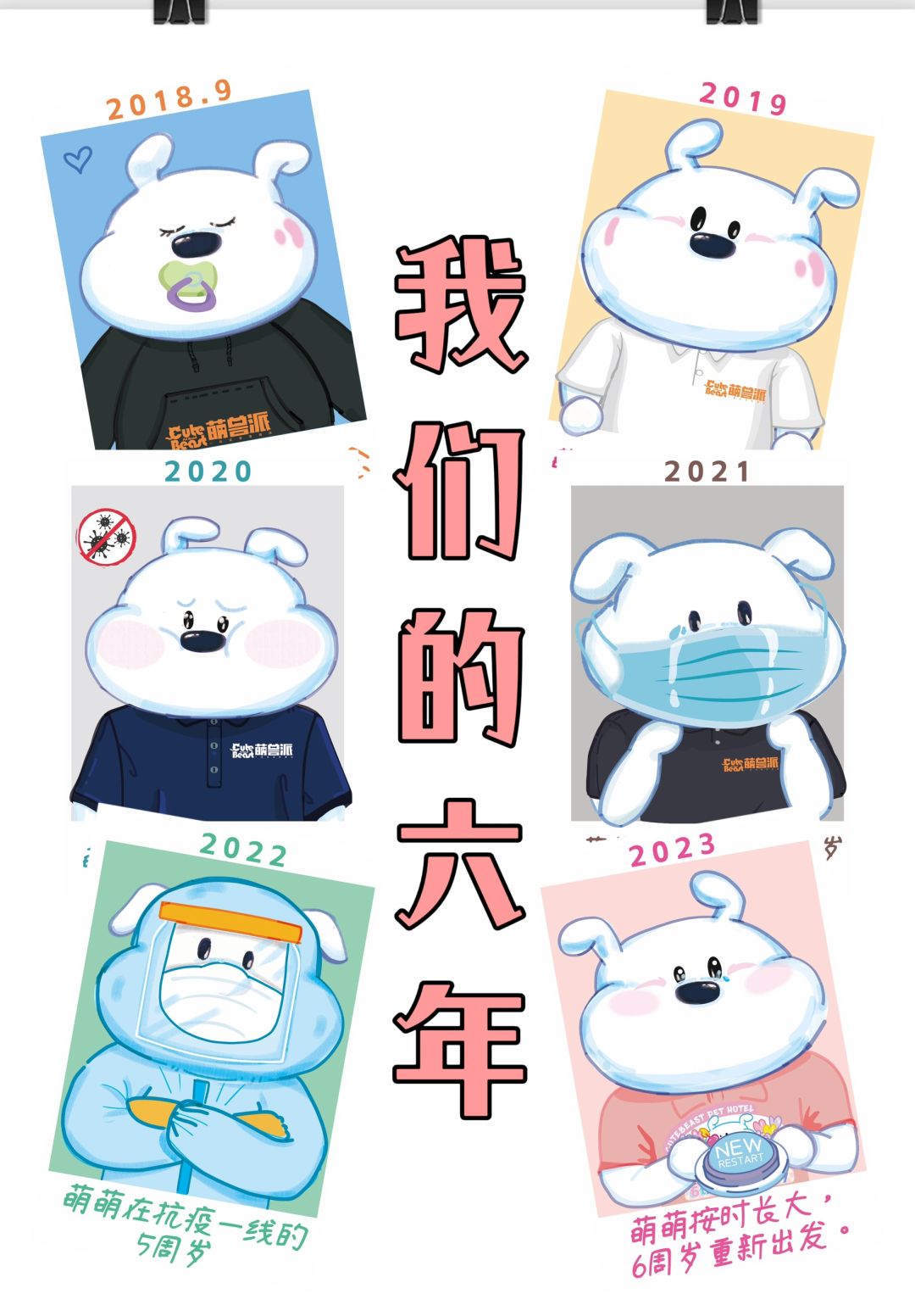 一家北京的宠物酒店六年都经历了什么