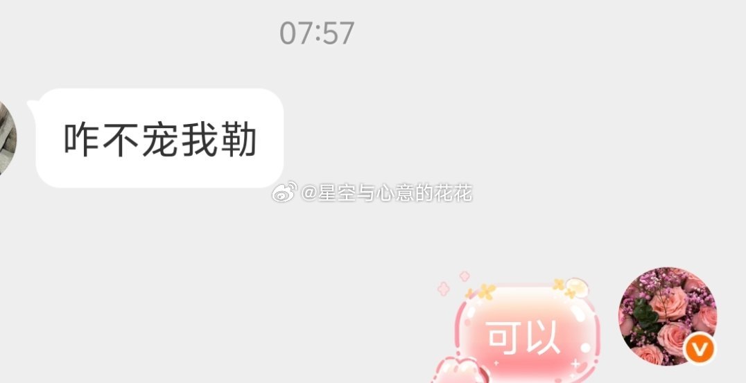继续宠宠宠宠宠宠 