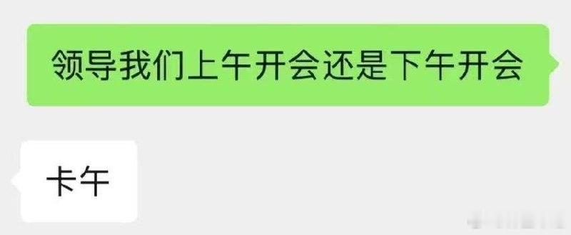 今日份的小破梗，是一个讨厌的上司梗