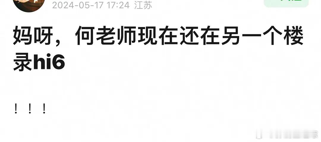 芒果离了何炅老师真的没法转，真正的台柱子，现在新一代的主持人，怎么还撑不起来。 
