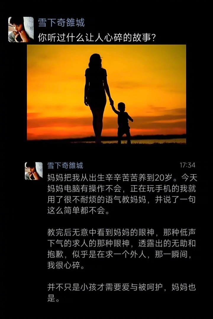 “并不是只是小孩才需要爱与被呵护，妈妈也是。” ​​​